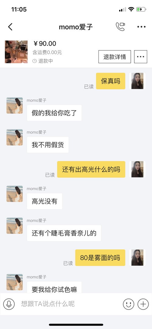 咸鱼香水调包怎么弄好看(怎么弄掉~)(闲鱼香水可以退货吗)