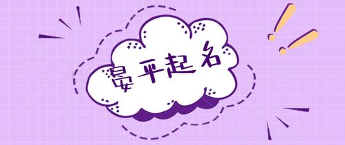 晏平起名,公司起名,古风古韵的公司名字