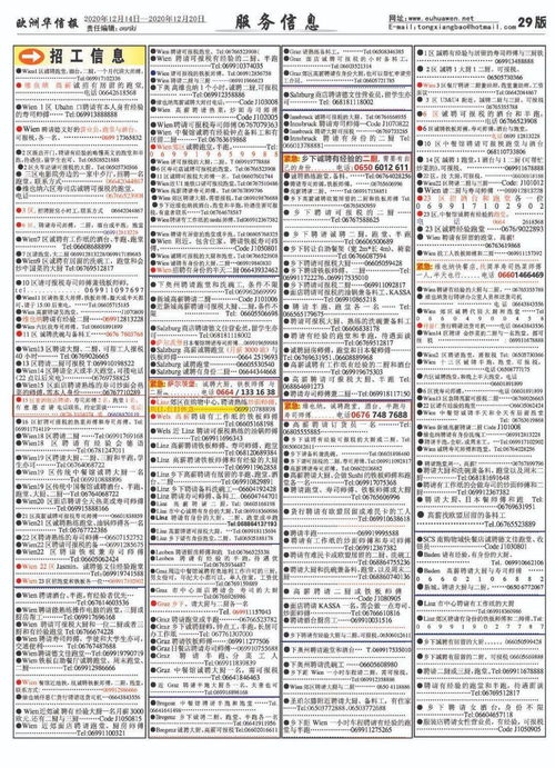 总第1094期 2020年12月 14日 12月20日