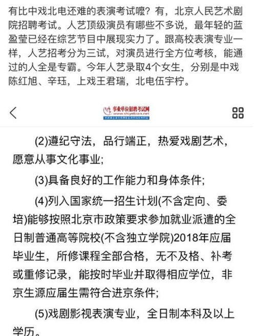 北京人艺是什么级别的单位,北京人艺全体演员表来了 