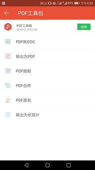 wps office怎么打电话，wps里的电话怎么直接打