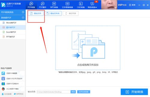 电脑pdf怎么转换成word免费软件