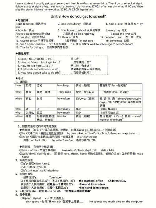 初中英语中考必考知识点(初中英语中考必考知识点译林)