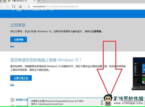 win10官网原版系统安装教程