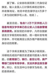 给孩子取名字 为什么不能用生僻字 文末有起名攻略