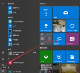 如何查win10官方系统