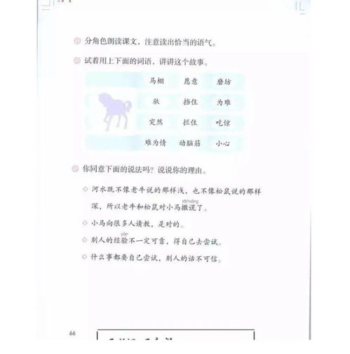 部编版二年级语文 下册 课堂笔记 知识点整理,学习好帮手