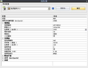 怎么把MP4格式的视频弄成高清视频 