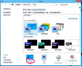 win10怎么更改网页背景