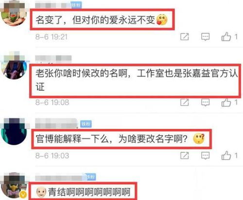 张嘉译改名了 在一起 剧组没打错名字,他工作室认证也改了