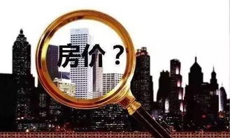 房价不会下跌的10个理由,你怎么看