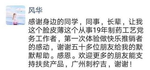 所有人,你收到了一条 刺柠吉带货达人 招募令