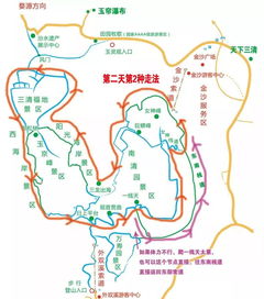 三清山旅遊攻略路線圖