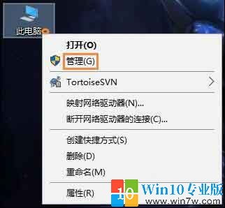 win10移动硬盘怎么合区