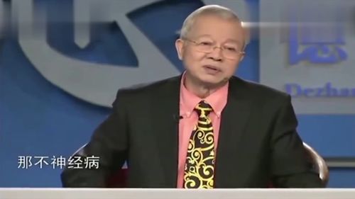 曾仕强 你的运气好其实不是偶然的,还是跟这个有关系的 