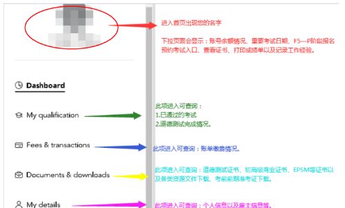 acca f6机考成绩多久能出