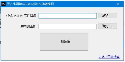 手机APP下载 的m3u8.sqlite文件怎么转换成视频文件