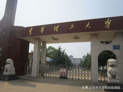 东华理工在江西排第几，东华理工大学南昌校区是985或211吗