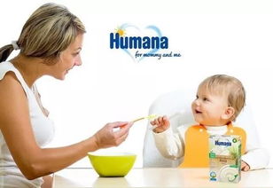 humana(humana是什么牌子奶粉)