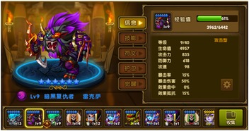 魔灵战歌 新手篇之魔灵介绍