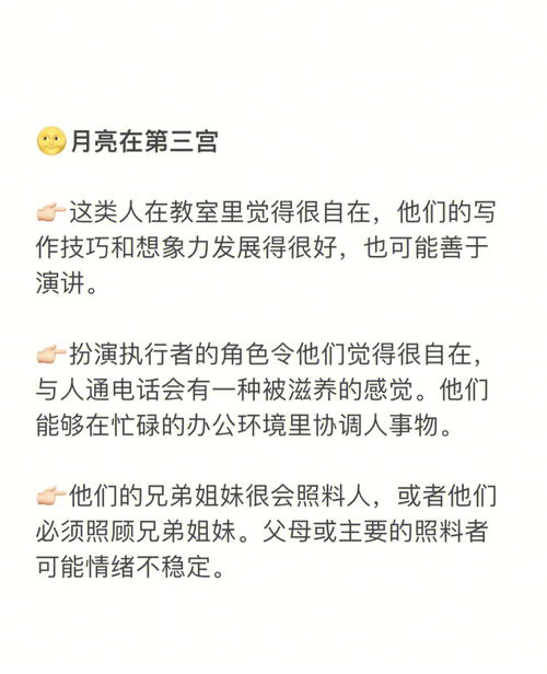 跟我一起学学占星每天一个星座小知识 