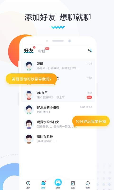 进圈领队版app下载 进圈领队版安卓版下载 v1.3.2.2 跑跑车安卓网 