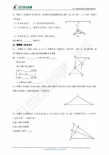 三角形的初步知识评课