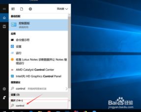 win10如何打开控