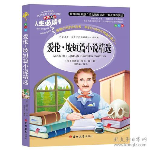 学生读书的励志故事短篇—悬梁简短故事？