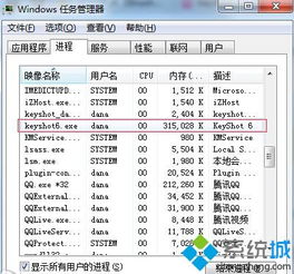 win10安装keyshot