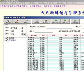 什么软件是查每天跌升的银价？