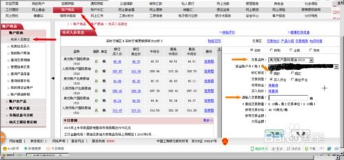 原油投资怎样才能赚钱啊？