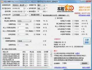 平安车险过户手续需要什么材料(中国平安保险车险过户流程)