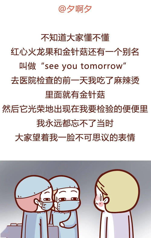 女生看妇科时偷听到医生聊天,瞬间羞耻炸裂