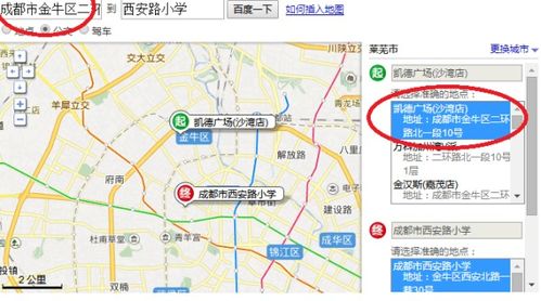 成都市金牛区二环路北一段10号到西安路小学 