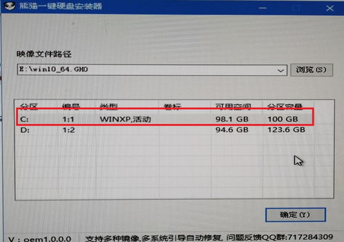 u盘安装win10分区表