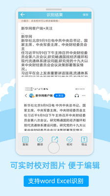 图片扫描软件app下载 图片扫描软件app安卓版 v1.0 乖乖手游网 