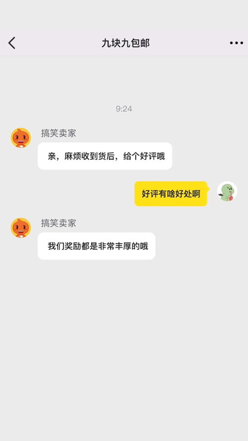 现在的商家为了好评,都这么拼了吗 沙雕聊天 