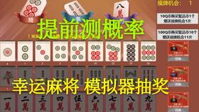 cf4月新活动,幸运麻将