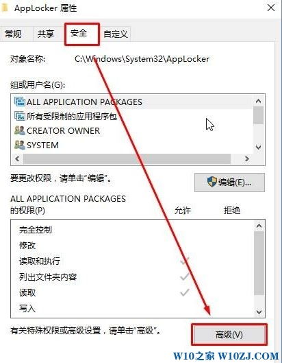 win10安装的设备未指定的文件夹