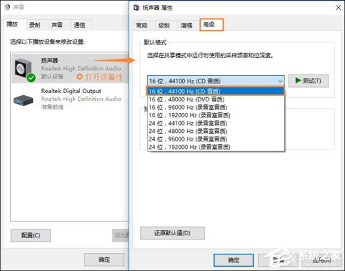 win10系统音响一边没声音怎么办