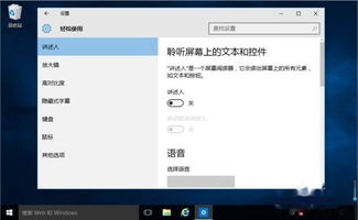 win10平板启动键盘设置