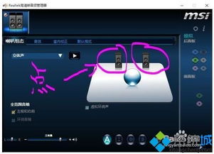 win10前置音响没声音怎么设置