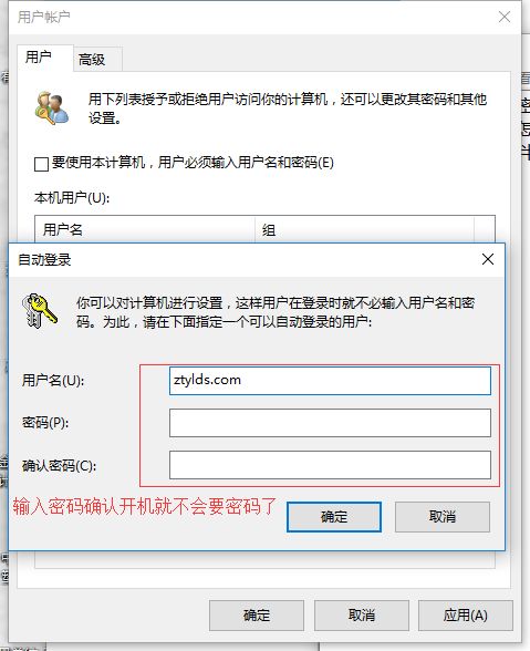 win10如何取消启动更改计时器