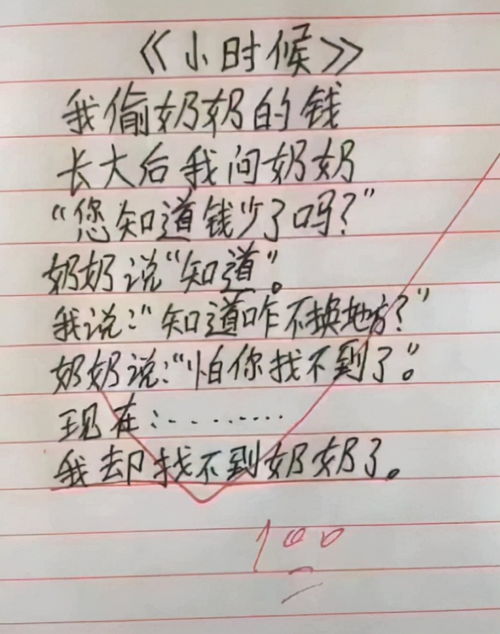 关于父母的作文600字左右