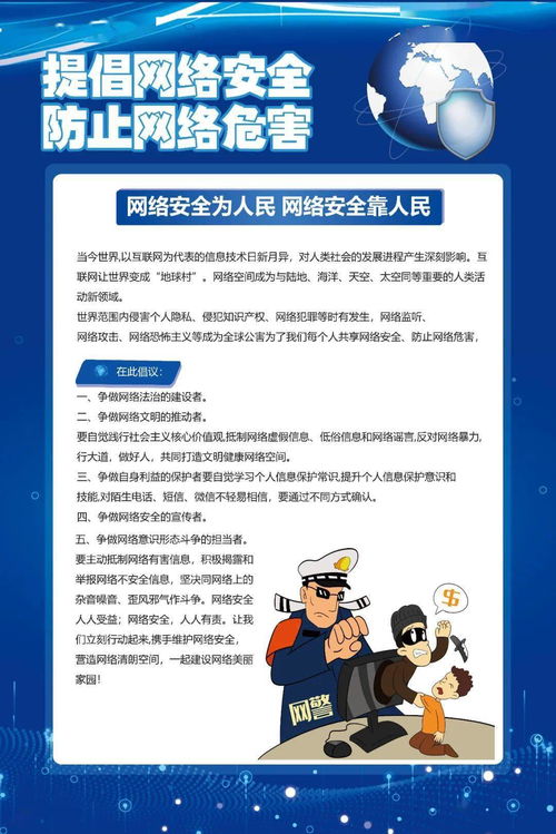 什么是网络安全(什么是网络安全事件)