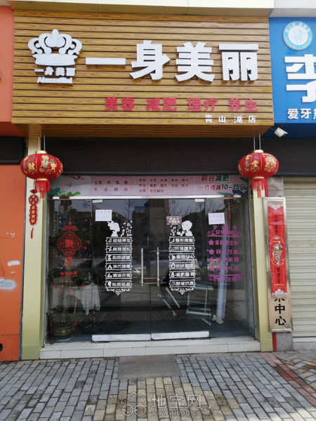 店面招租,装修好了