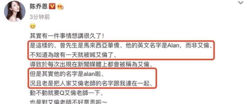 陈乔恩方否认结婚计划 澄清男友名字不叫艾伦而是Alan