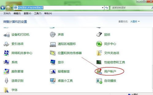 win10开机帐号怎么更改密码