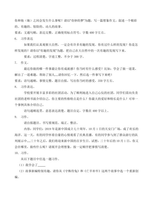 用词语领头羊造句-领头羊造句四年级形容人的？